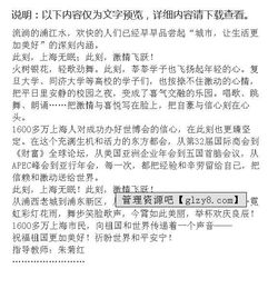 豪邁激情的作文開(kāi)頭
