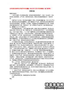 入黨轉正思想報告格式(入黨轉正思想匯報格式范文)