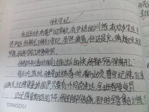 軍訓站立的作文開(kāi)頭