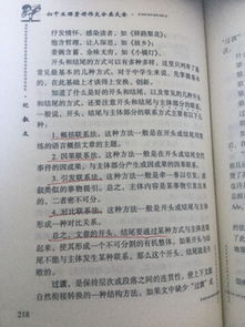 作文,句子,結尾,神仙