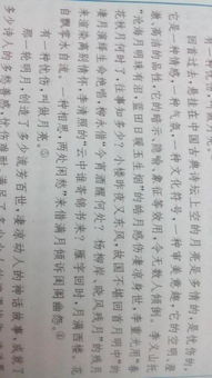 以月為題寫(xiě)一篇作文開(kāi)頭