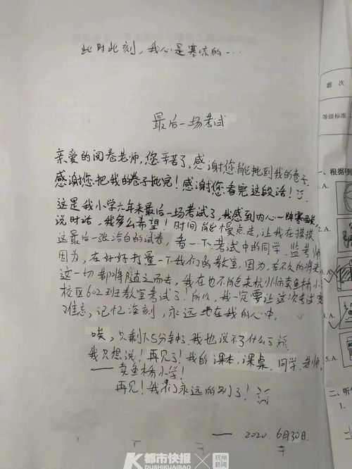 惜別作文六級開(kāi)頭