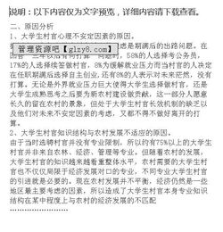 塘堰整治活動(dòng)調研報告范文(環(huán)境整治的調研報告)