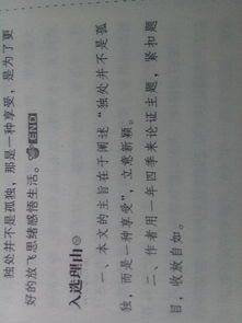 我夢(mèng)想中的青春作文開(kāi)頭結尾