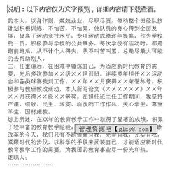小學(xué)體育教師述職報告范文(體育教師年度述職報告)