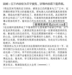 工廠(chǎng)見(jiàn)習報告范文,工廠(chǎng)見(jiàn)習報告(工廠(chǎng)見(jiàn)習報告例文)