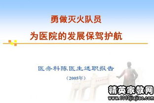 個(gè)人履職述職報告(教師年度個(gè)人履職總結)