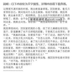 五級作文寫事開頭