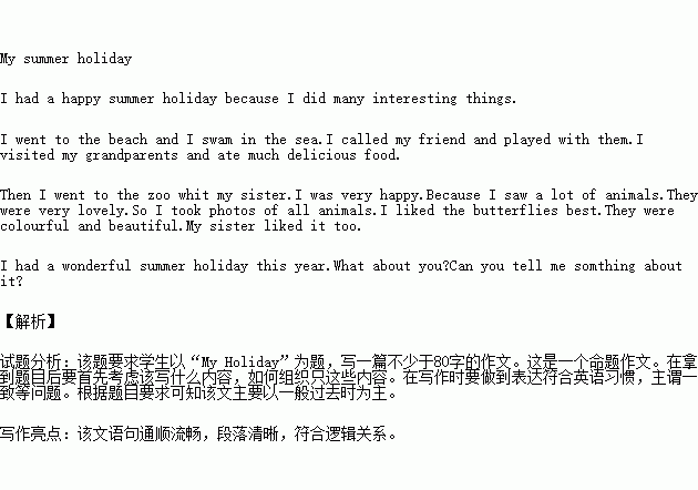 難忘的老師與同學600字作文開頭