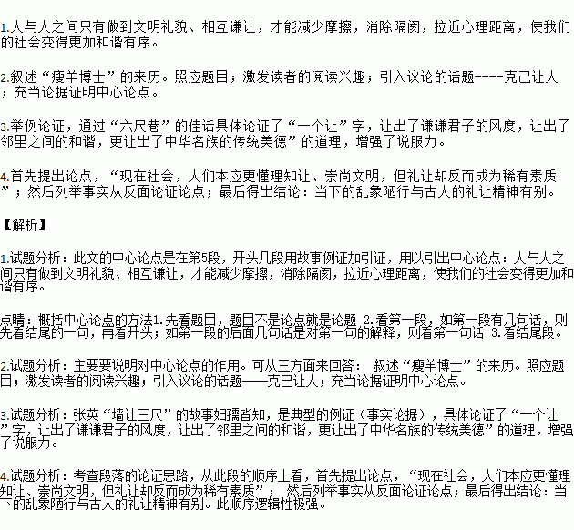趣事啟發(fā)作文開(kāi)頭