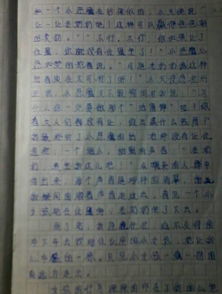 生活中的第一次作文開(kāi)頭結(jié)尾