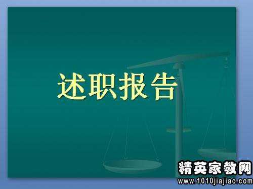 物業(yè)公司經(jīng)理的述職報告(物業(yè)公司經(jīng)理述職報告)