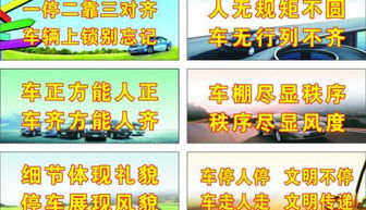 小區勸阻亂停車(chē)標語(yǔ)精選(小區文明停車(chē)宣傳標語(yǔ)大全)