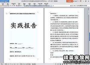 大學(xué)思修寒假社會(huì )問(wèn)題調查報告(誠信的大學(xué)思修論文)