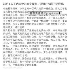 作文,相伴,開(kāi)頭,成長(cháng)