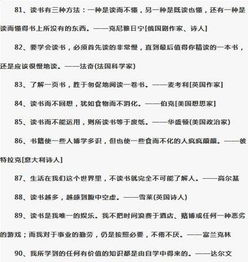 讀書(shū)名言和花有關(guān)的作文開(kāi)頭