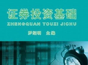證券投資分析報告(證券投資分析報告模板)