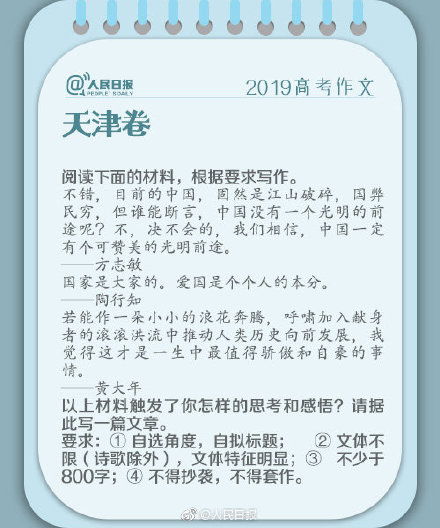 高考語(yǔ)文作文建國70周萬(wàn)能開(kāi)頭