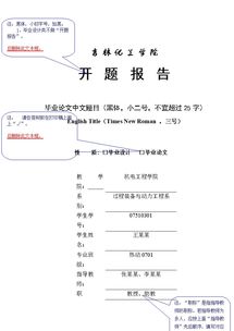 畢業(yè)論文中期報告(畢業(yè)論文中期報告（精選）)