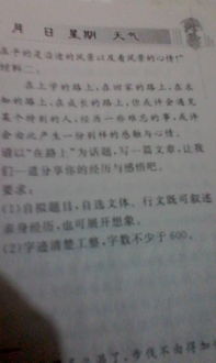 成長(cháng)在路上作文開(kāi)頭和結尾,美在路上作文開(kāi)頭和結尾,風(fēng)景在路上作文開(kāi)頭和結尾扣題