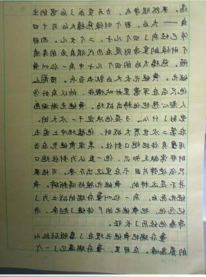 關于親情的小學三級作文開頭結尾