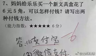 童像一陣風開頭作文
