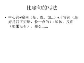 短句開(kāi)頭的作文
