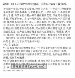 關(guān)于會(huì )計專(zhuān)業(yè)實(shí)習報告范文(關(guān)于會(huì )計專(zhuān)業(yè)員工實(shí)習報告)