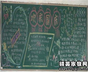 國(guó)慶假期作文優(yōu)美開頭