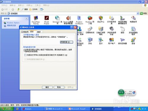 PPT文字輸入詳細教程(PPT文字輸入詳細教程)