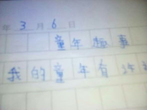 五級(jí)上冊(cè)童600字作文開頭