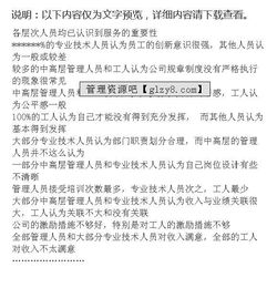 問(wèn)卷調查分析報告(問(wèn)卷調查分析報告)