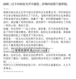 離別的那一刻記事作文開(kāi)頭