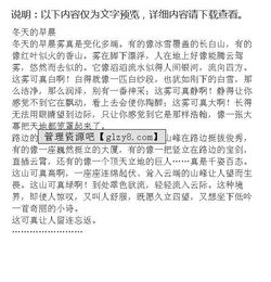 清晨作文的開(kāi)頭