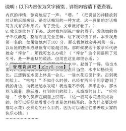 與同學(xué)在學(xué)校的友情作文開(kāi)頭結尾