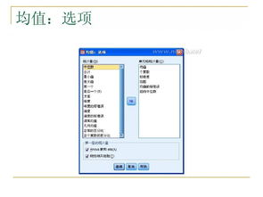 spss分析報告模板(spss統計軟件實(shí)習總結)