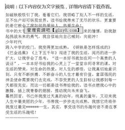 作文享受讀書(shū)的樂(lè )趣開(kāi)頭
