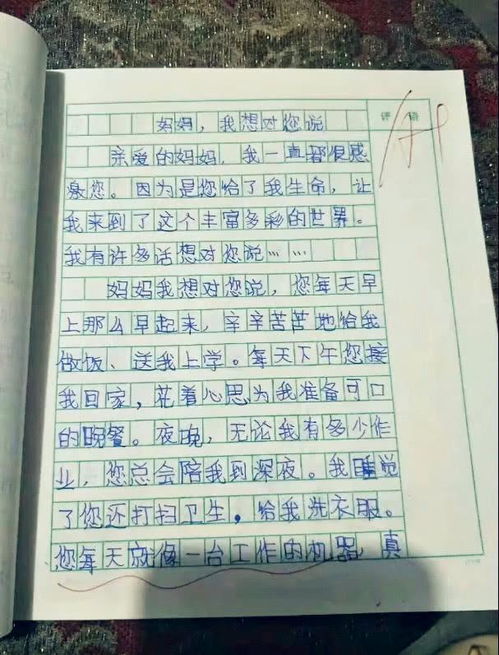作文大全我的媽媽開(kāi)頭