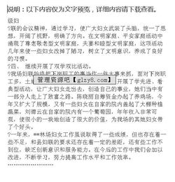 林場實(shí)習(xí)報(bào)告(開心林場)