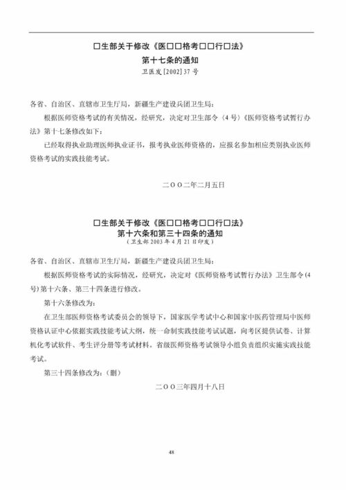 關(guān)于醫生資格證考試問(wèn)題(關(guān)于會(huì )計從業(yè)資格證考試取消的問(wèn)題)