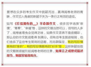 作文開頭點題摘抄