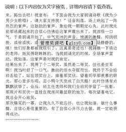 爭吵一幕作文開(kāi)頭