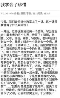 我學(xué)會(huì)了勇氣500字作文開頭結(jié)尾