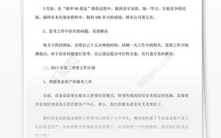 季度個(gè)人總結報告(個(gè)人季度總結報告)