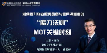 物業(yè)品質服務客服提升方案(物業(yè)品質服務客服提升方案)