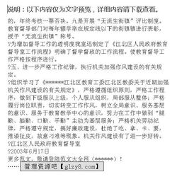 教育發(fā)展情況的自查報告(普通高中教育發(fā)展情況調研報告)
