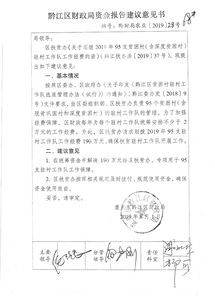 關(guān)于活動(dòng)經(jīng)費請示(春節活動(dòng)經(jīng)費的請示)