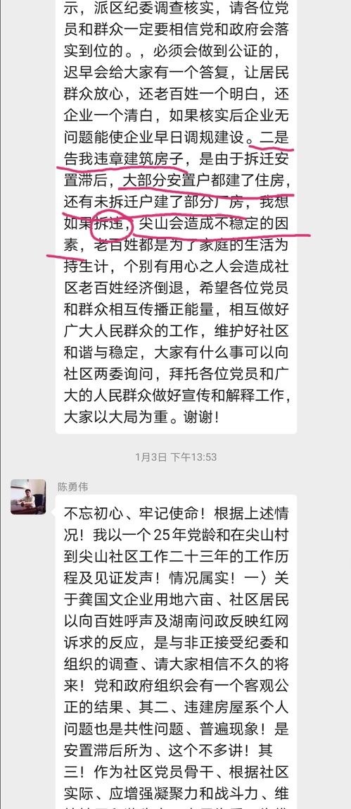 關(guān)于違紀的舉報信(舉報信)