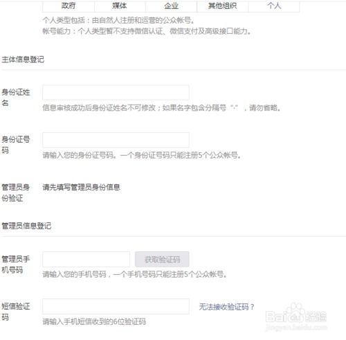 公眾號申請書(shū)()