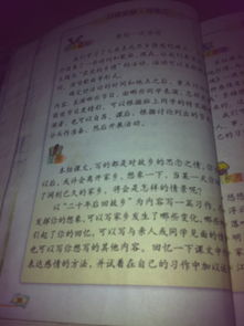 五級(jí)下冊(cè)三單元作文的開頭